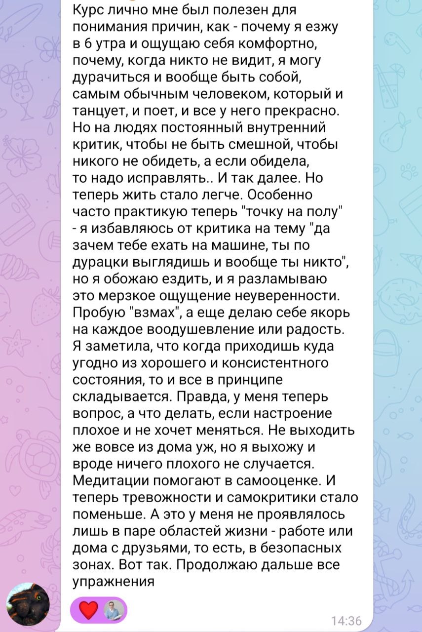 Отзыв участника