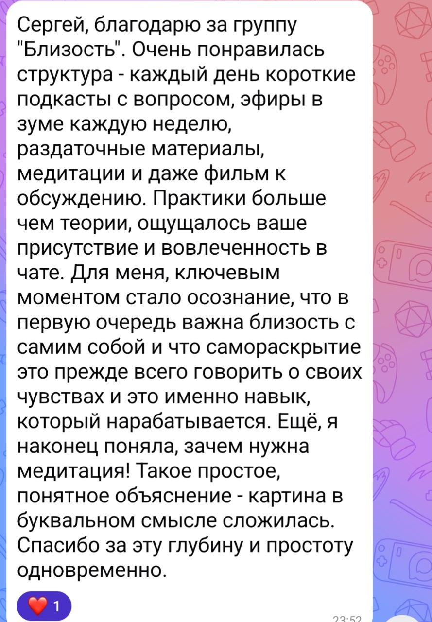 Отзыв участника