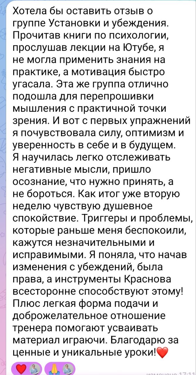 Отзыв участника