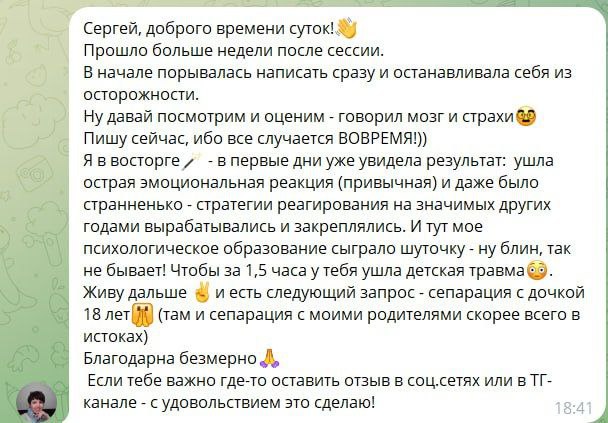 Отзыв Елены