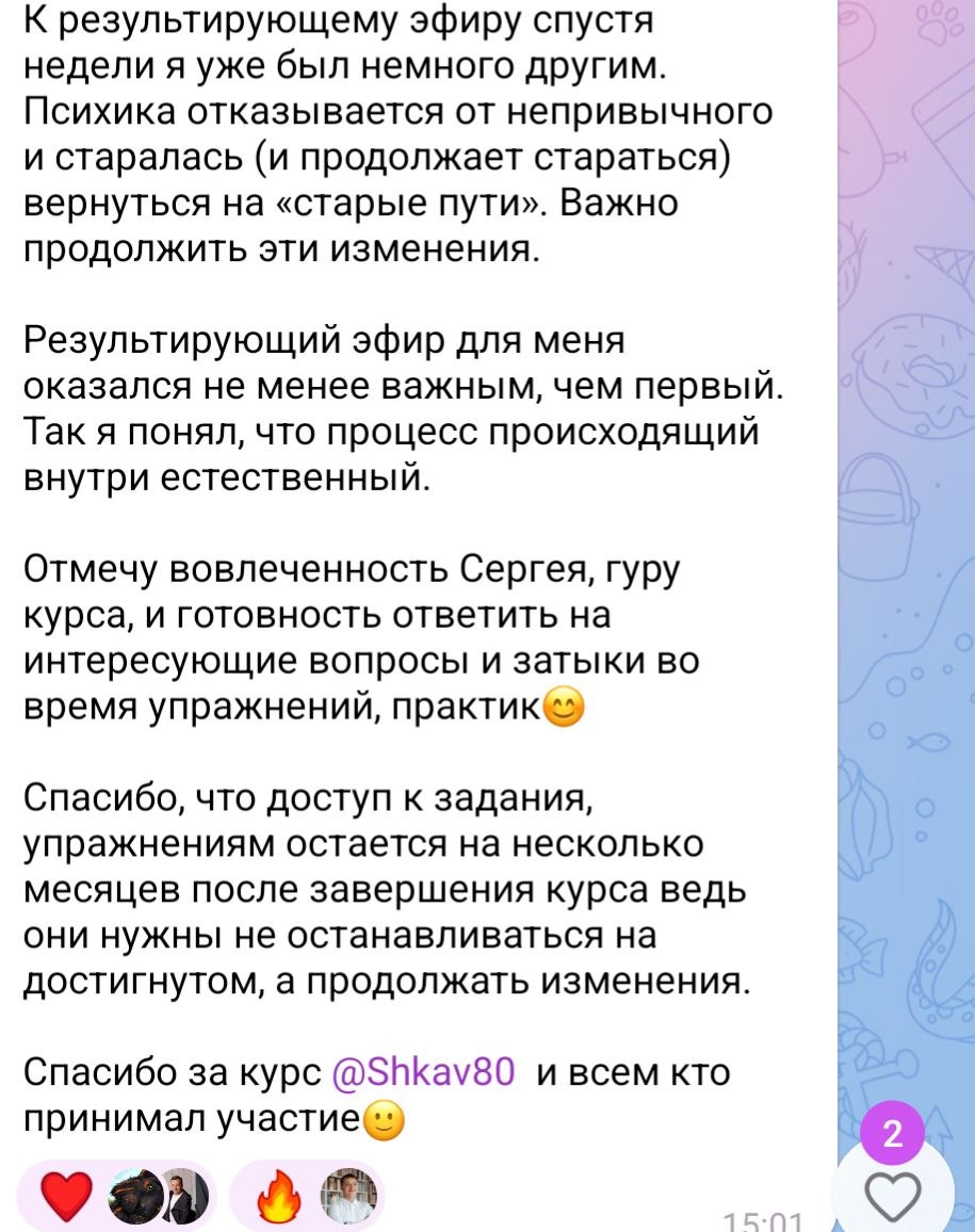 Отзыв участника