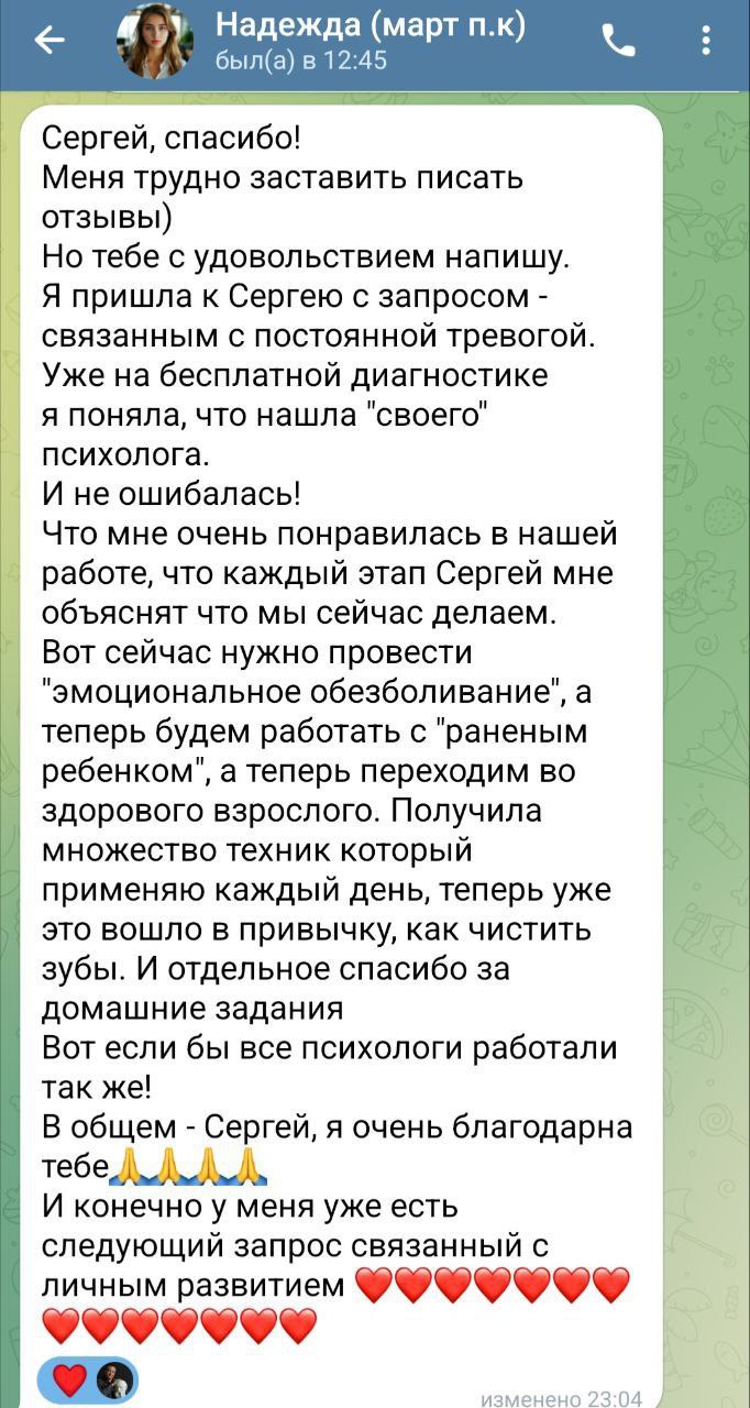 Отзыв Анастасии
