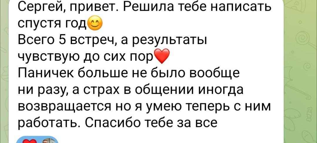 Отзыв Анны