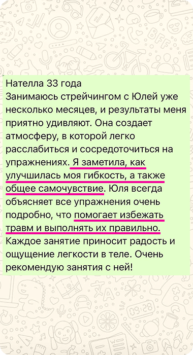 Отзыв