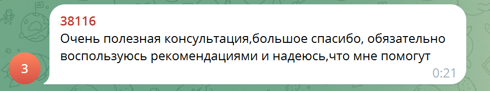 Отзыв 5