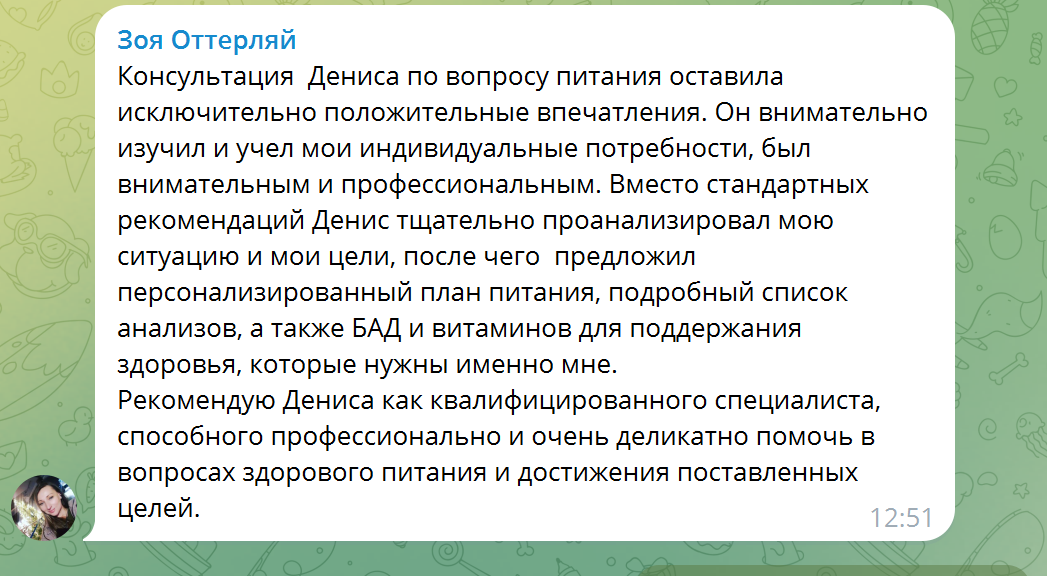 Отзыв 3