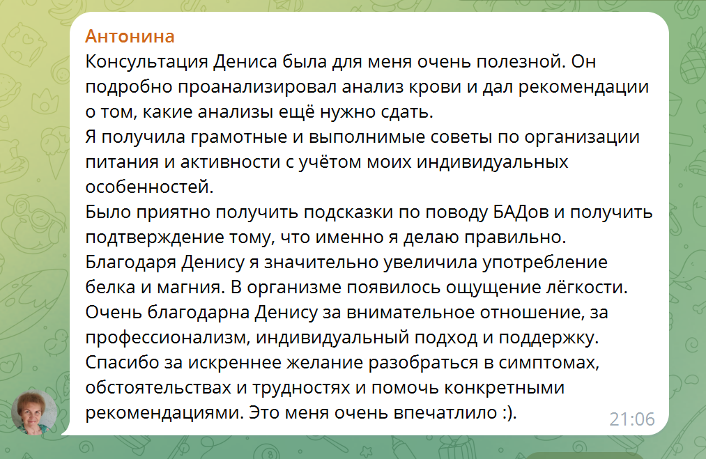 Отзыв 2