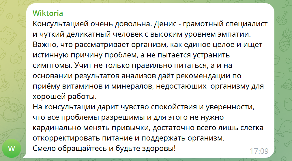 Отзыв 4