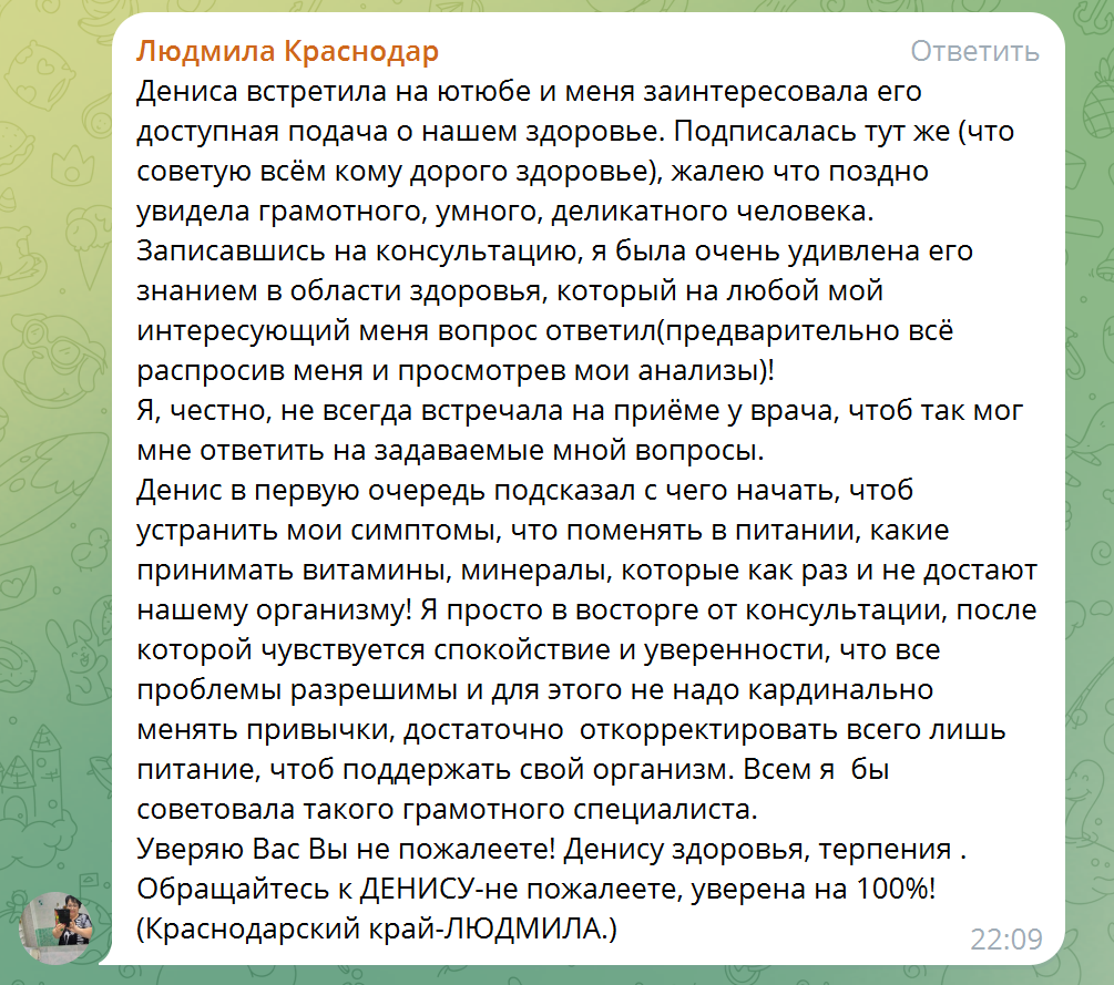Отзыв 1