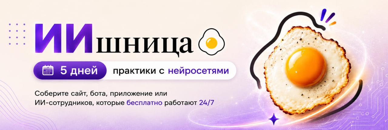 ИИШНИЦА
