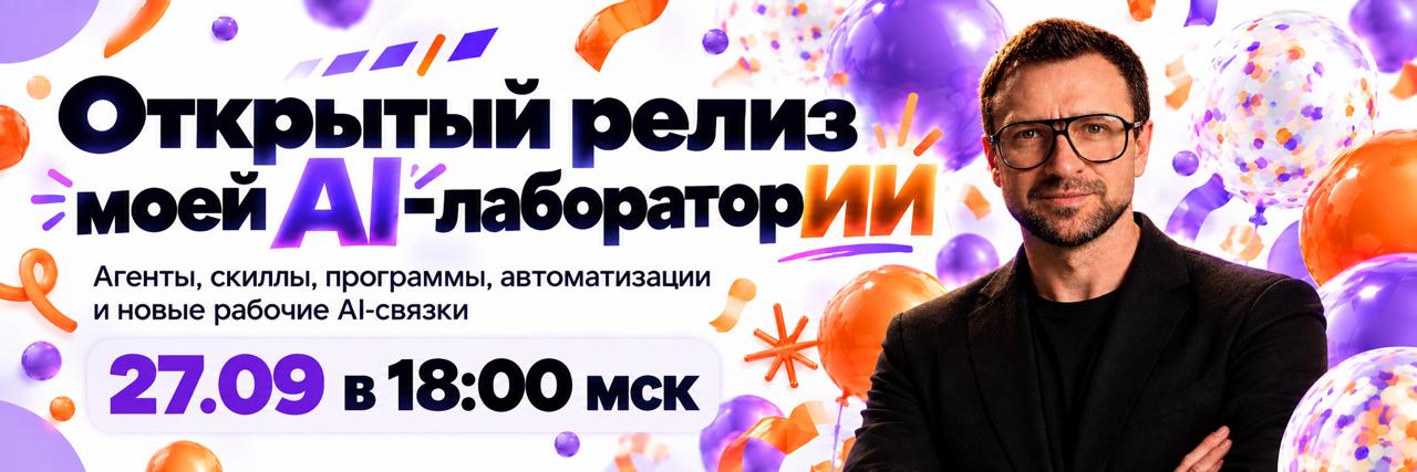 ЛАБОРАТОРИИЯ