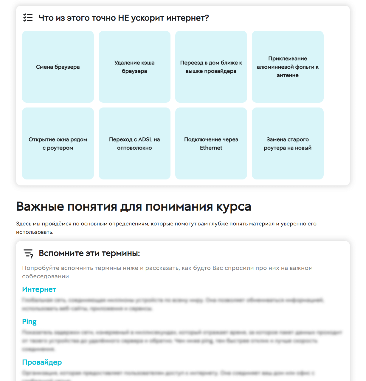 Интерактив 1