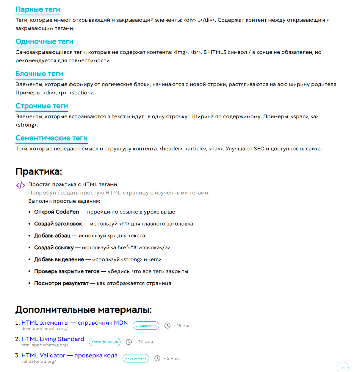 Практика работы в DevTools с пошаговыми заданиями