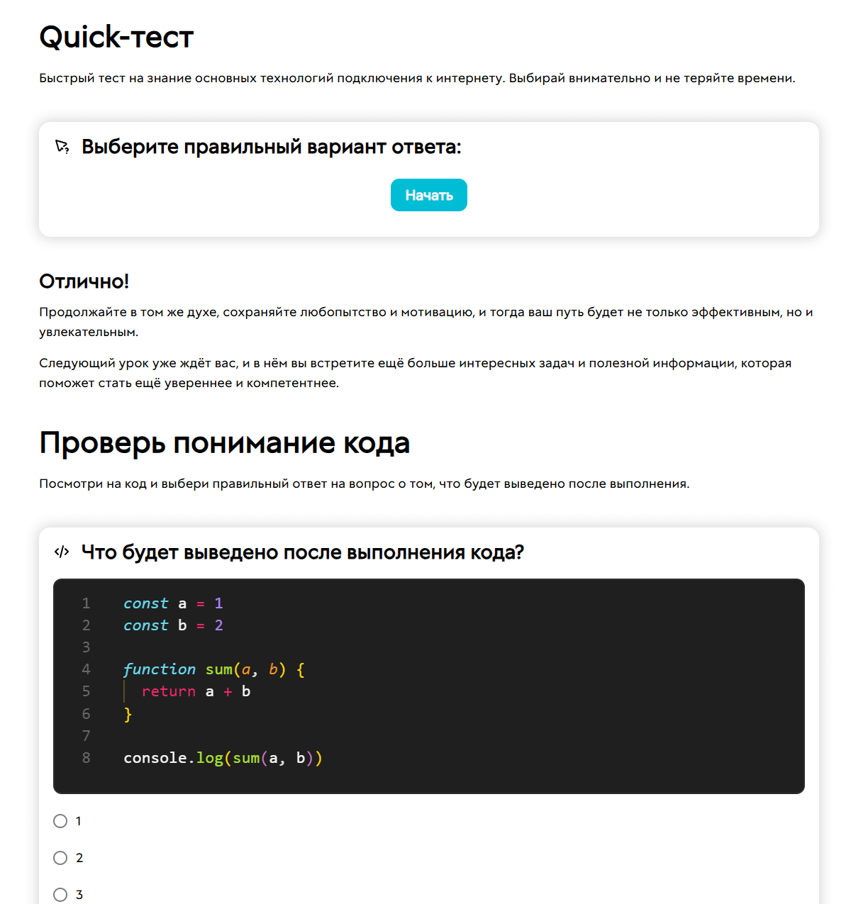 Интерактивная задача для подготовки к собеседованию