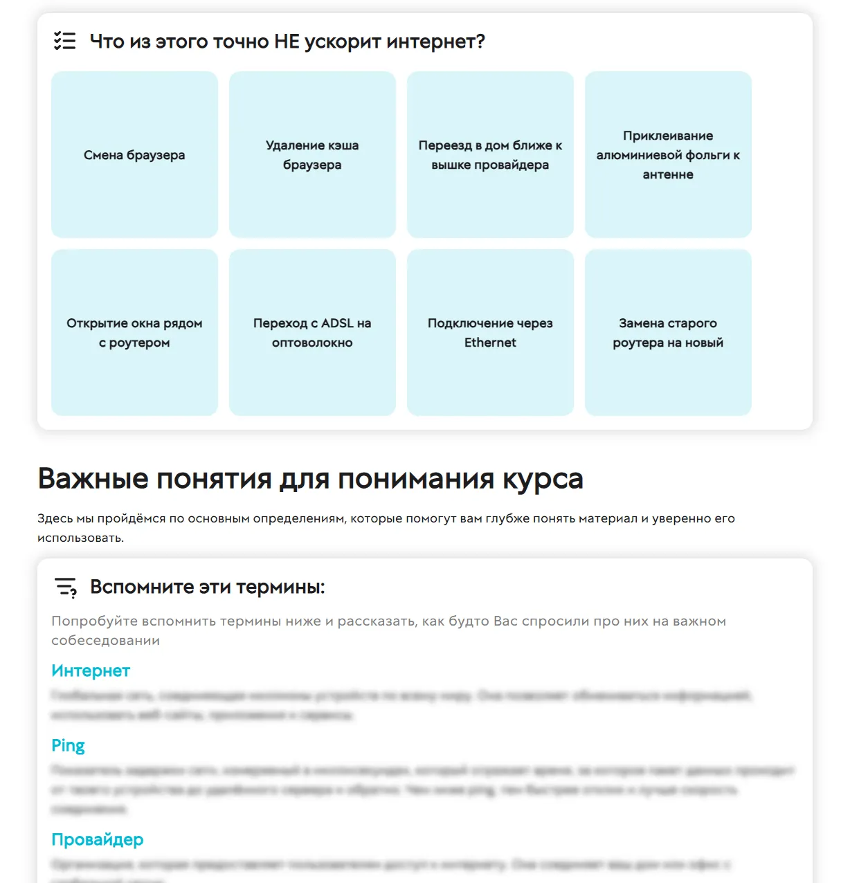 Интерактив: соберите правильную последовательность drag-and-drop