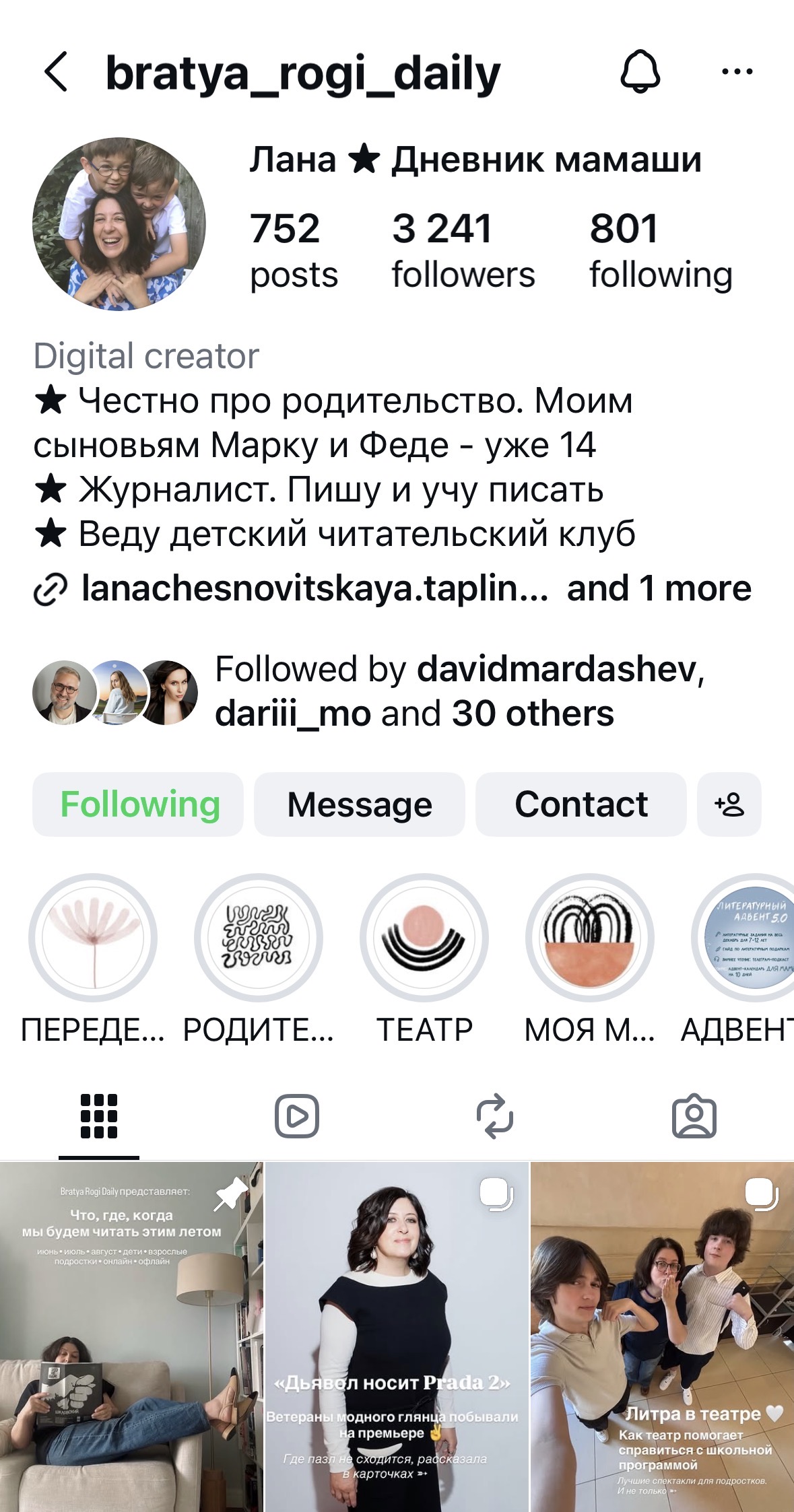 Скрин профиля выпускника