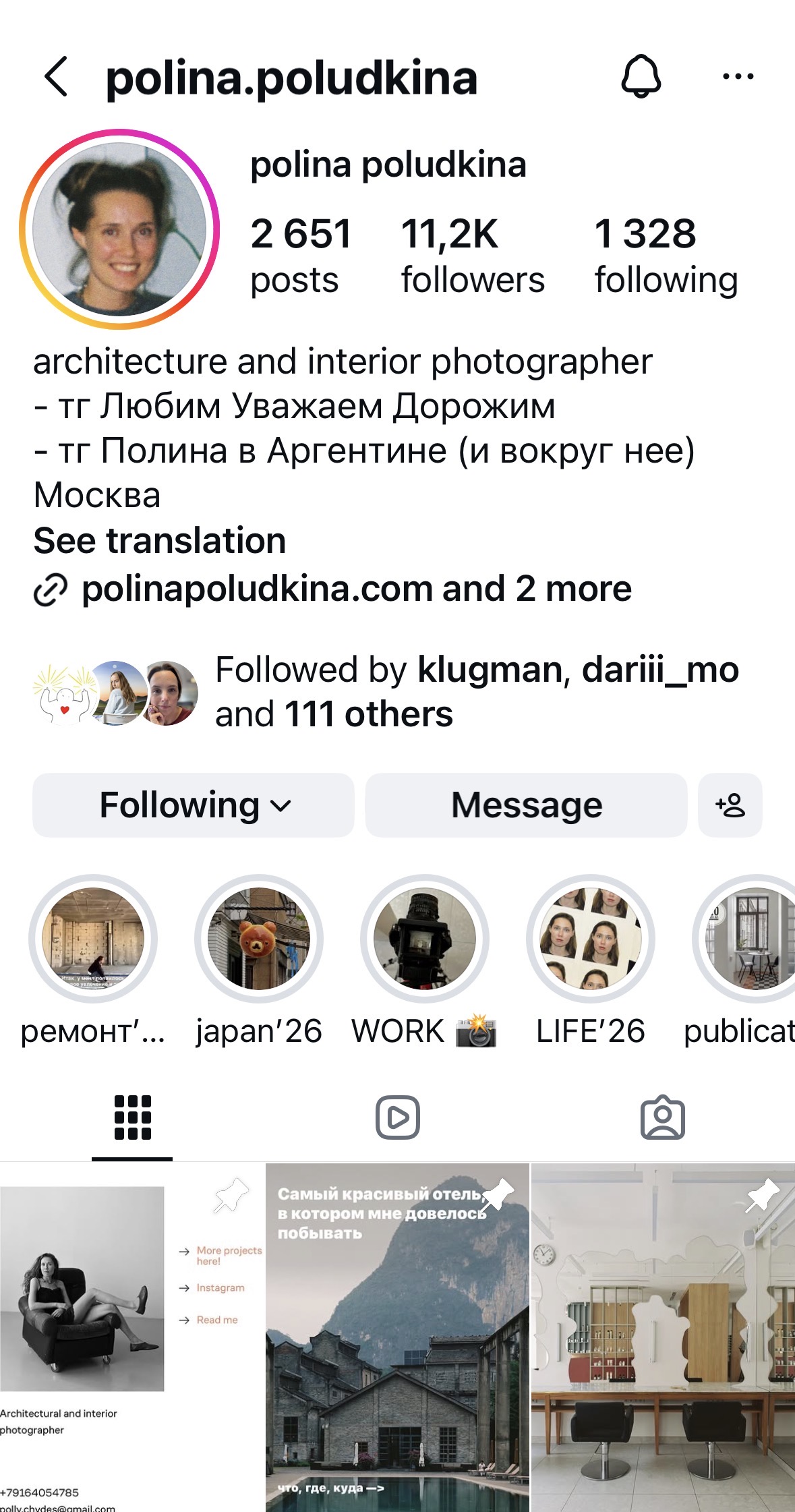 Скрин профиля выпускника