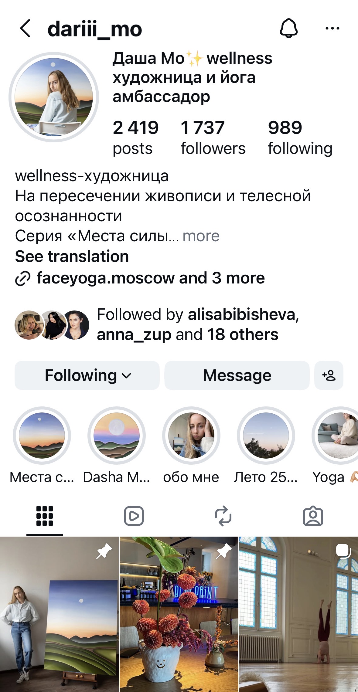 Скрин профиля выпускника