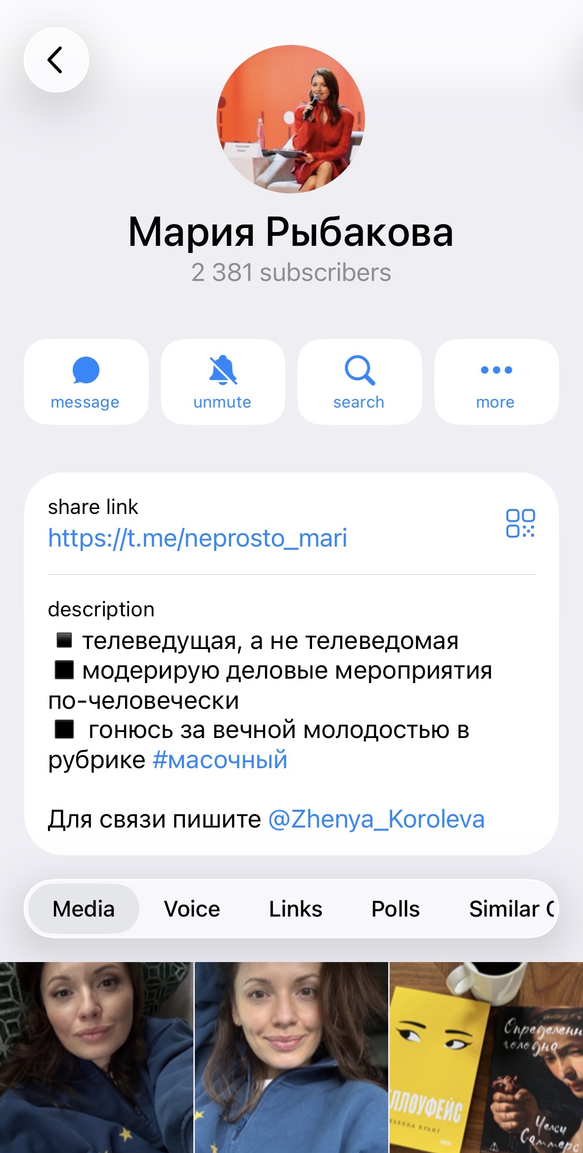 Скрин профиля выпускника