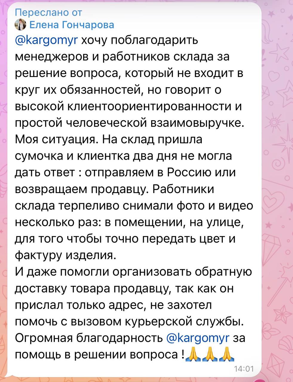 Отзыв клиента КАРГО MYR25