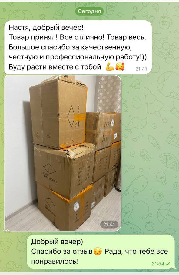 Отзыв клиента КАРГО MYR25