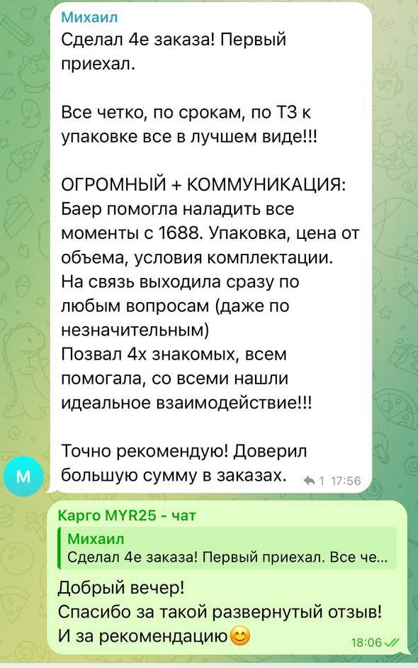 Отзыв клиента КАРГО MYR25