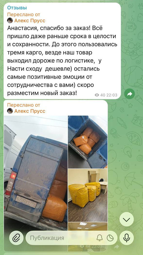 Отзыв клиента КАРГО MYR25