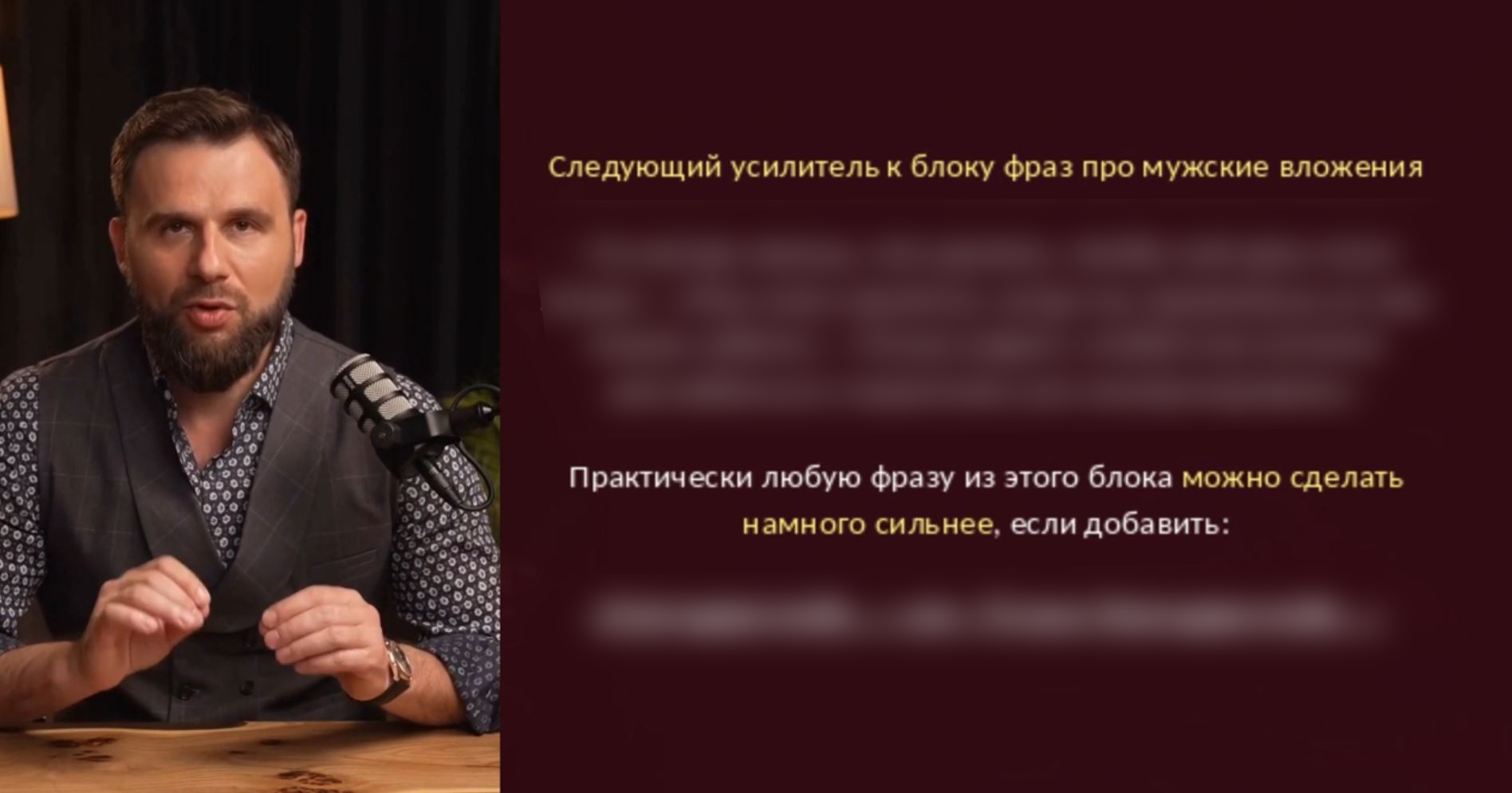 Видеоурок с уникальной техникой