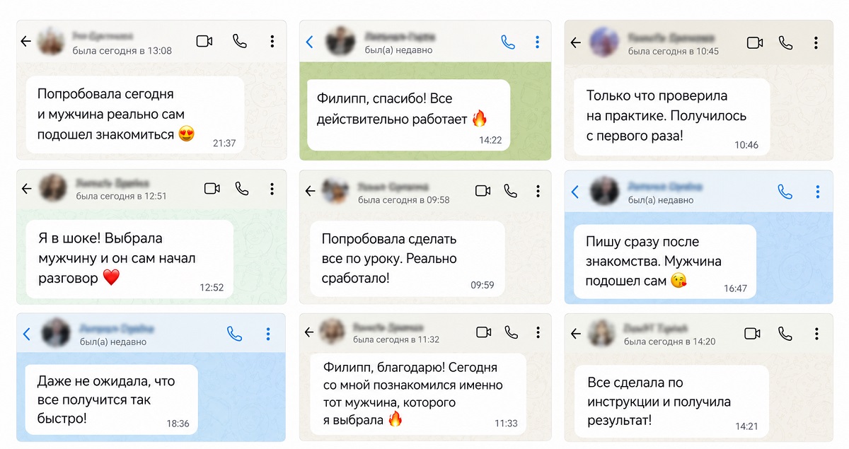 Уже проверено другими женщинами