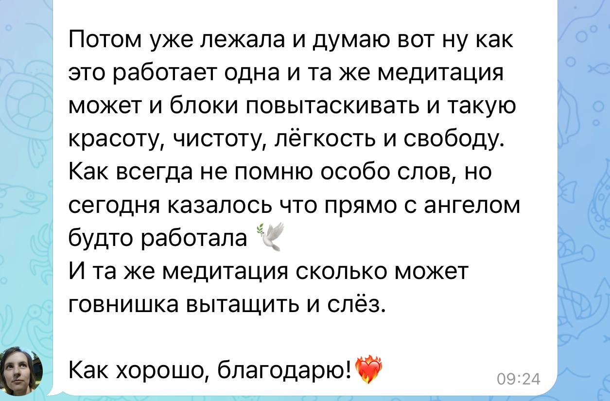 Скриншот отзыва 2