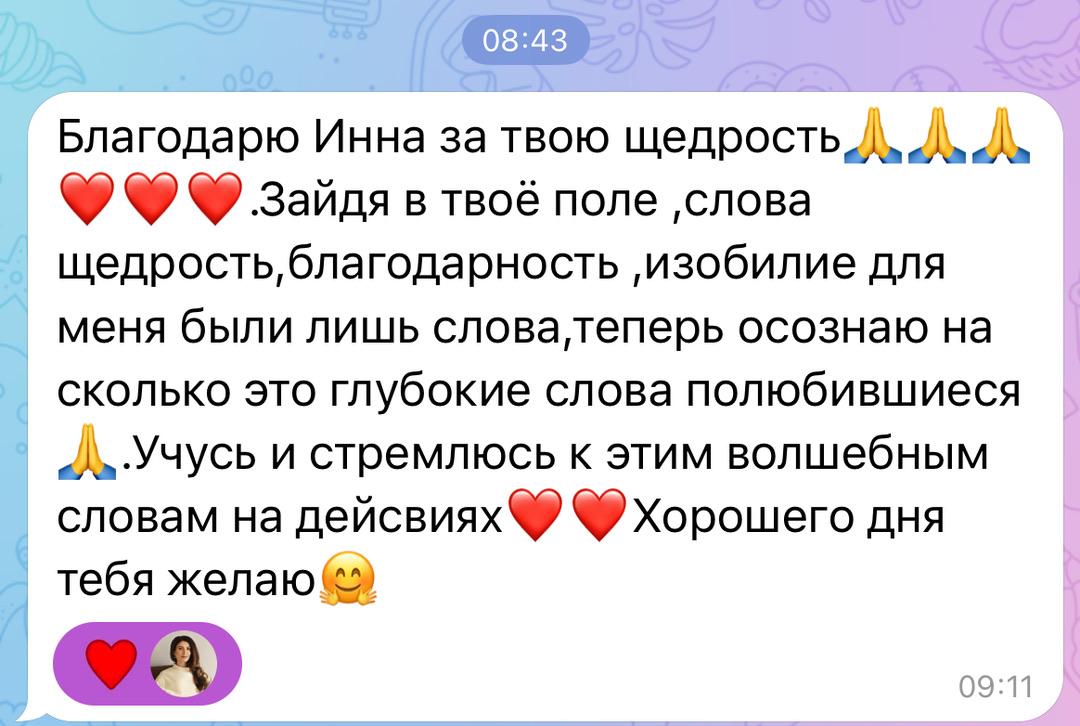 Скриншот отзыва 5