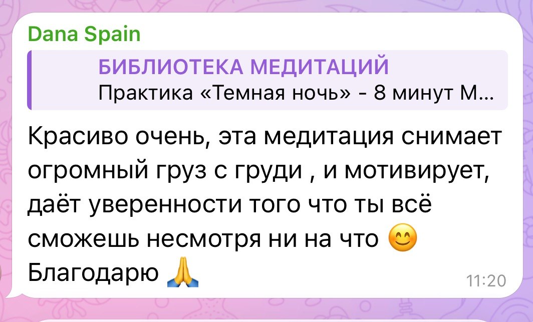 Скриншот отзыва 1