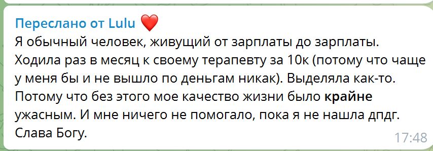 Отзыв 5