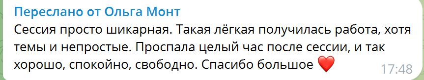 Отзыв 6