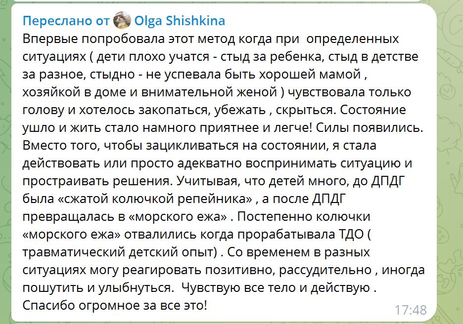 Отзыв 1