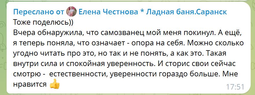 Отзыв 7