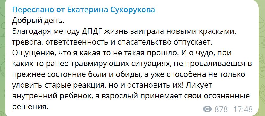 Отзыв 3