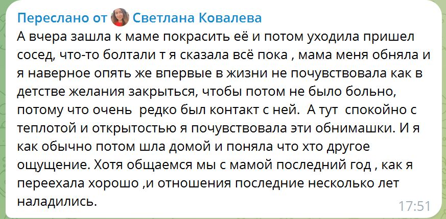 Отзыв 2
