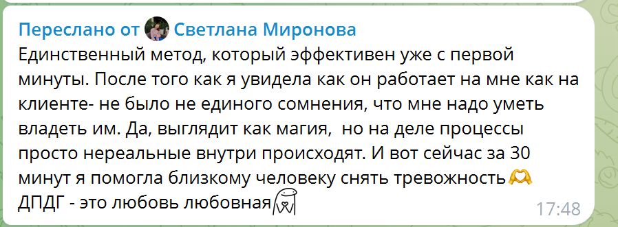 Отзыв 10