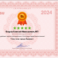 ИП Егоров А.Н.