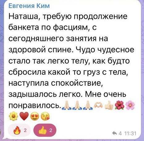 Отзыв участницы клуба
