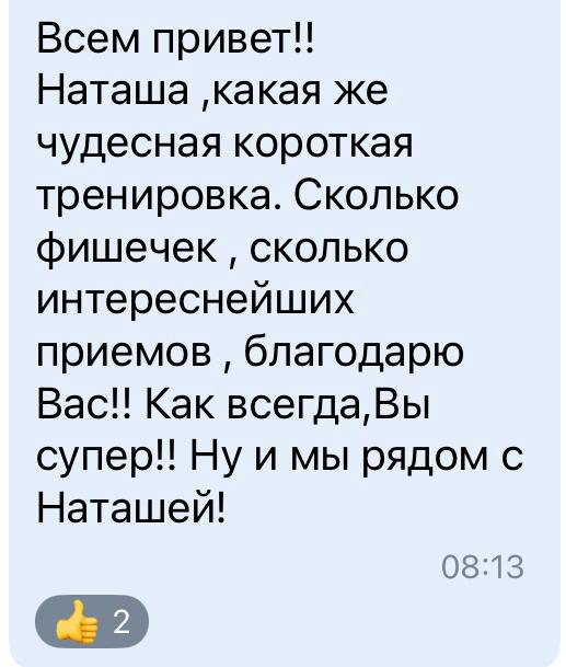 Отзыв участницы клуба