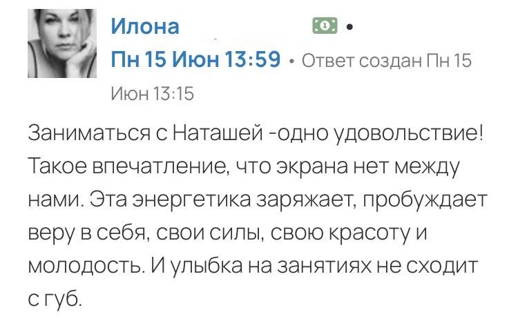 Отзыв участницы клуба