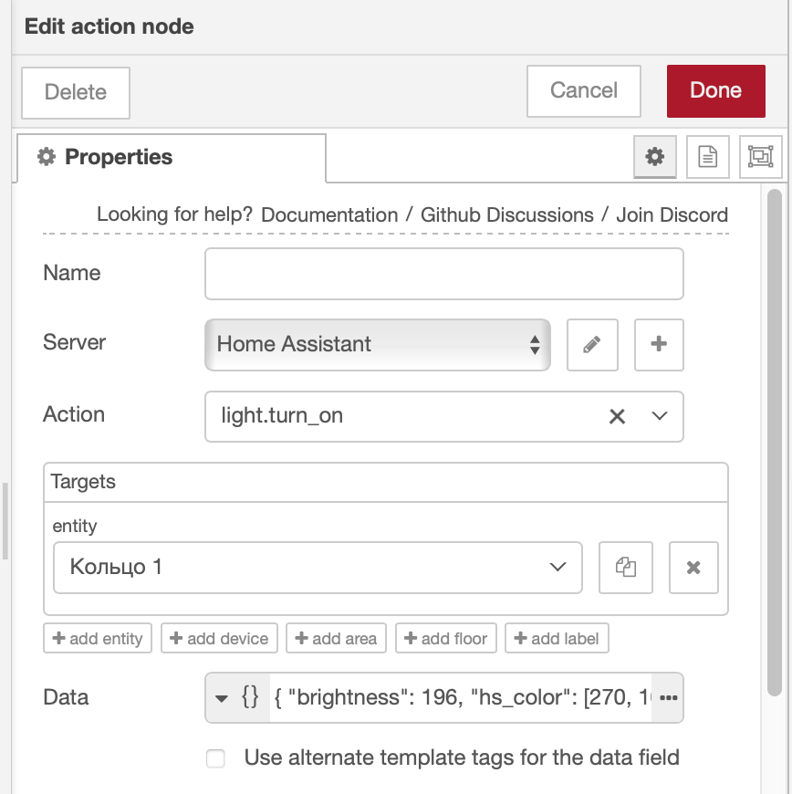 Настройка узла Action в Node-RED