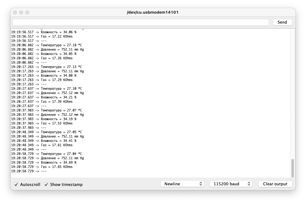 Вывод данных BME680 в Serial Monitor