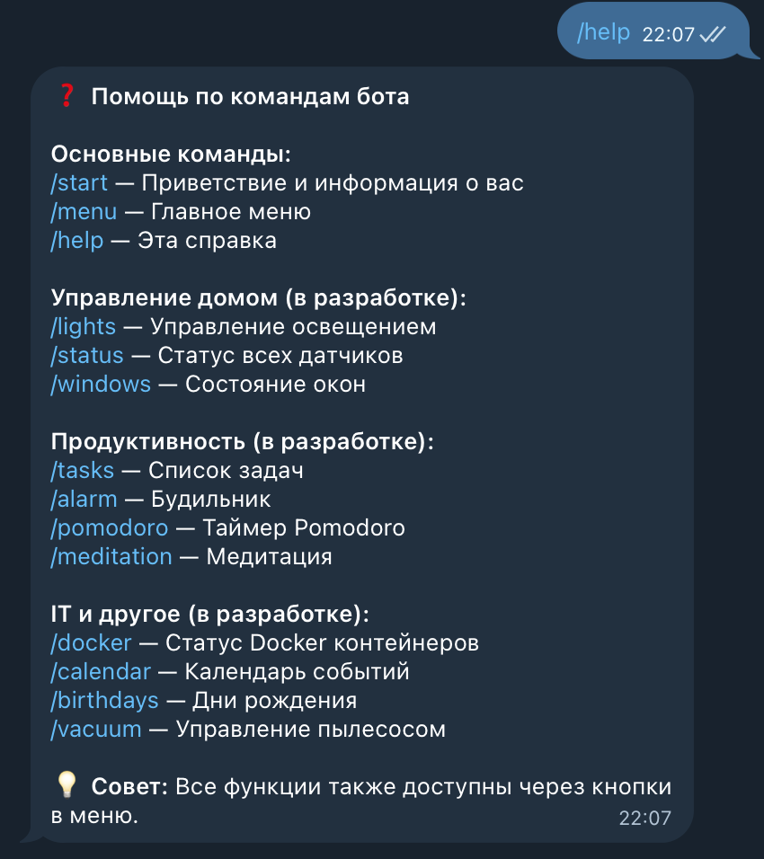 Помощь в Telegram