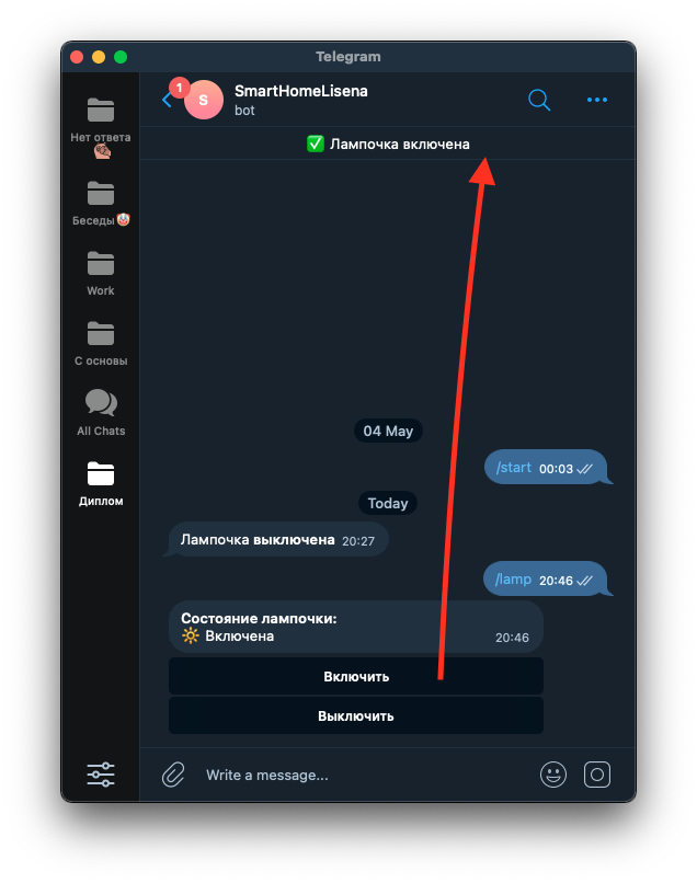 Работа кнопок в Telegram