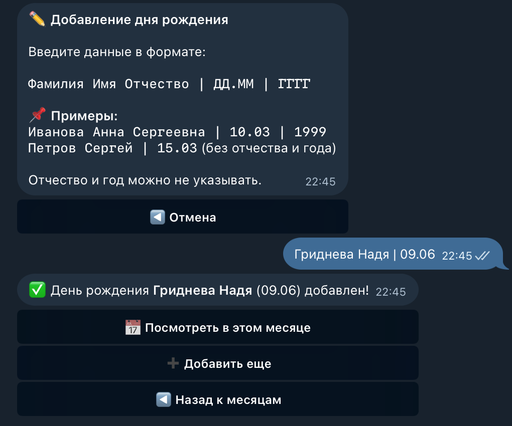 Добавление