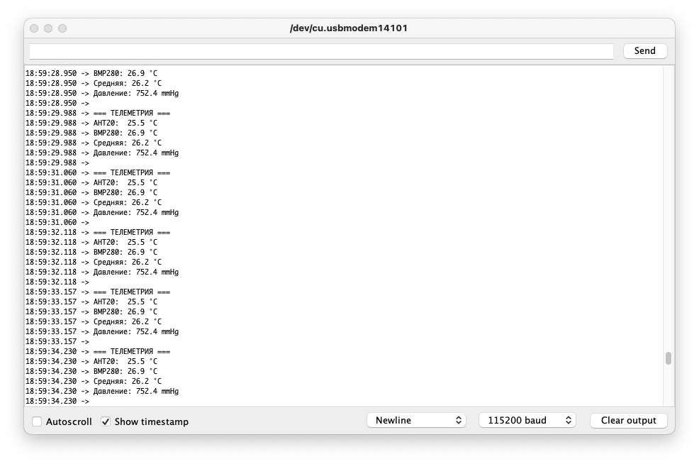 Вывод данных AHT20+BMP280 в Serial Monitor