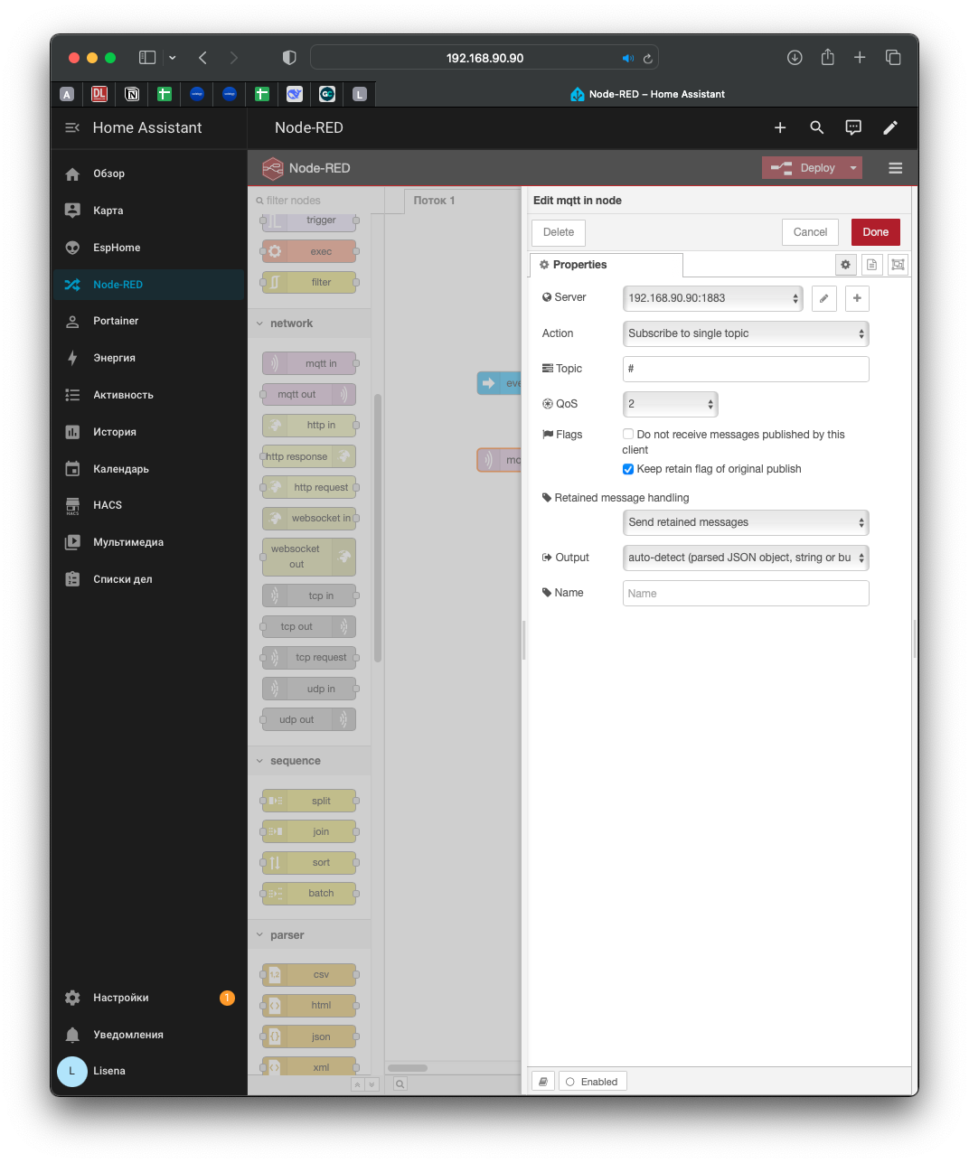 Общий вид настройки MQTT в Node-RED